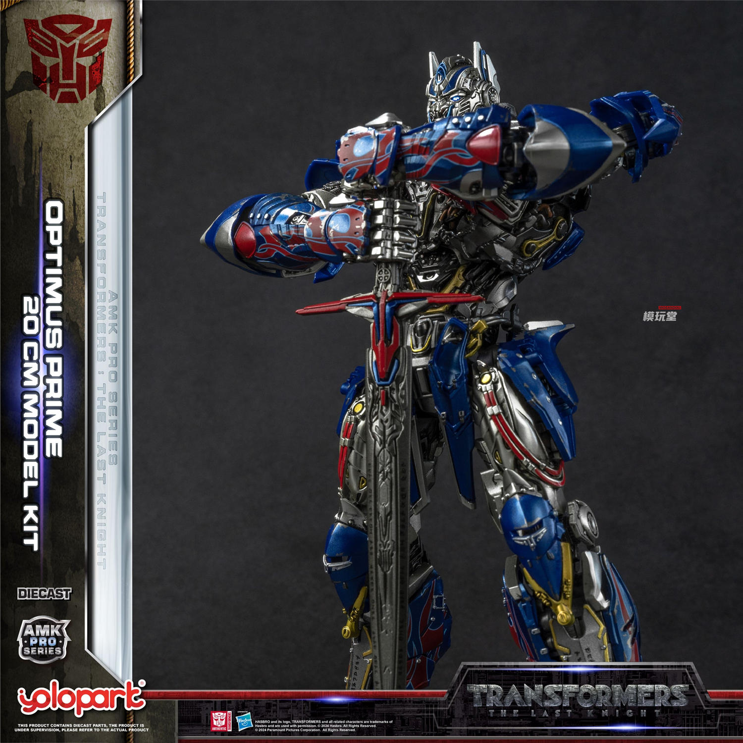YOLOPARKトランスフォーマー 最後の騎士王 オプティマス・プライム Yolopark AMK PRO 『トランスフォーマー / 最後の騎士王』オプティマス