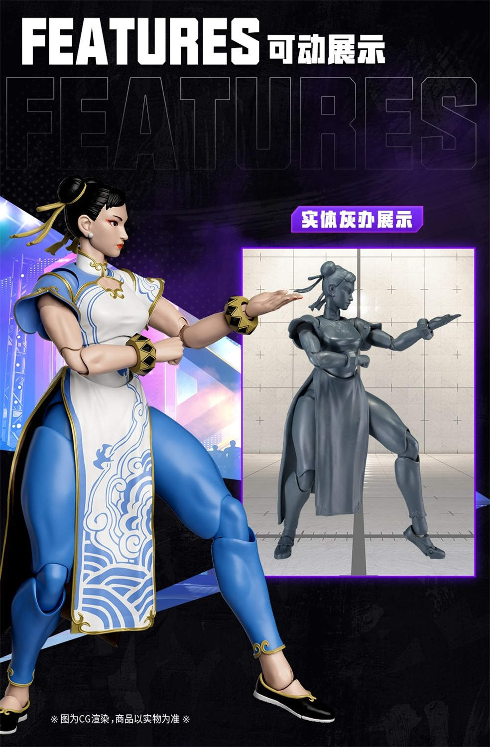 予約 52TOYS 1/12 『FigLite』シリーズ ストリートファイター6 春麗