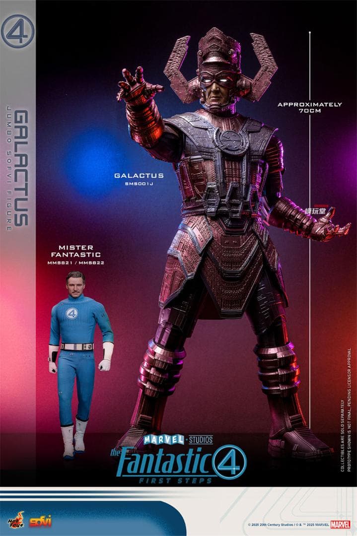 ホットトイズ 1/6 『ファンタスティック 4 』 ギャラクタス SMS001J