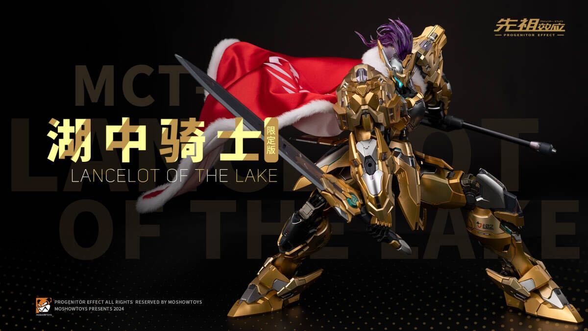 MOSHOWTOYS 1/72 Lancelot of The Lake 湖の騎士 WF2024 会場限定.Ver