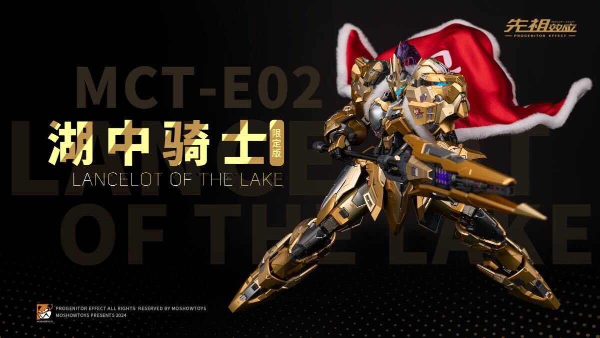 MOSHOWTOYS 1/72 湖の騎士 WF2024 会場限定 MCT-E02
