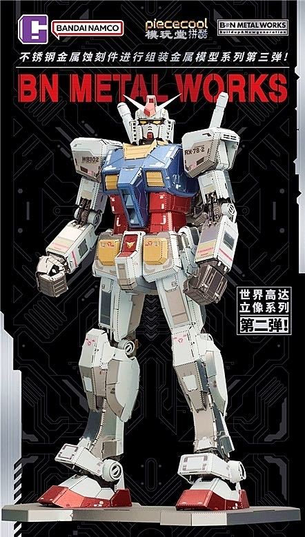 海外限定 バンダイ BN METAL WORKS RX-78-2 ガンダム Ver.GFT 台場.Ver