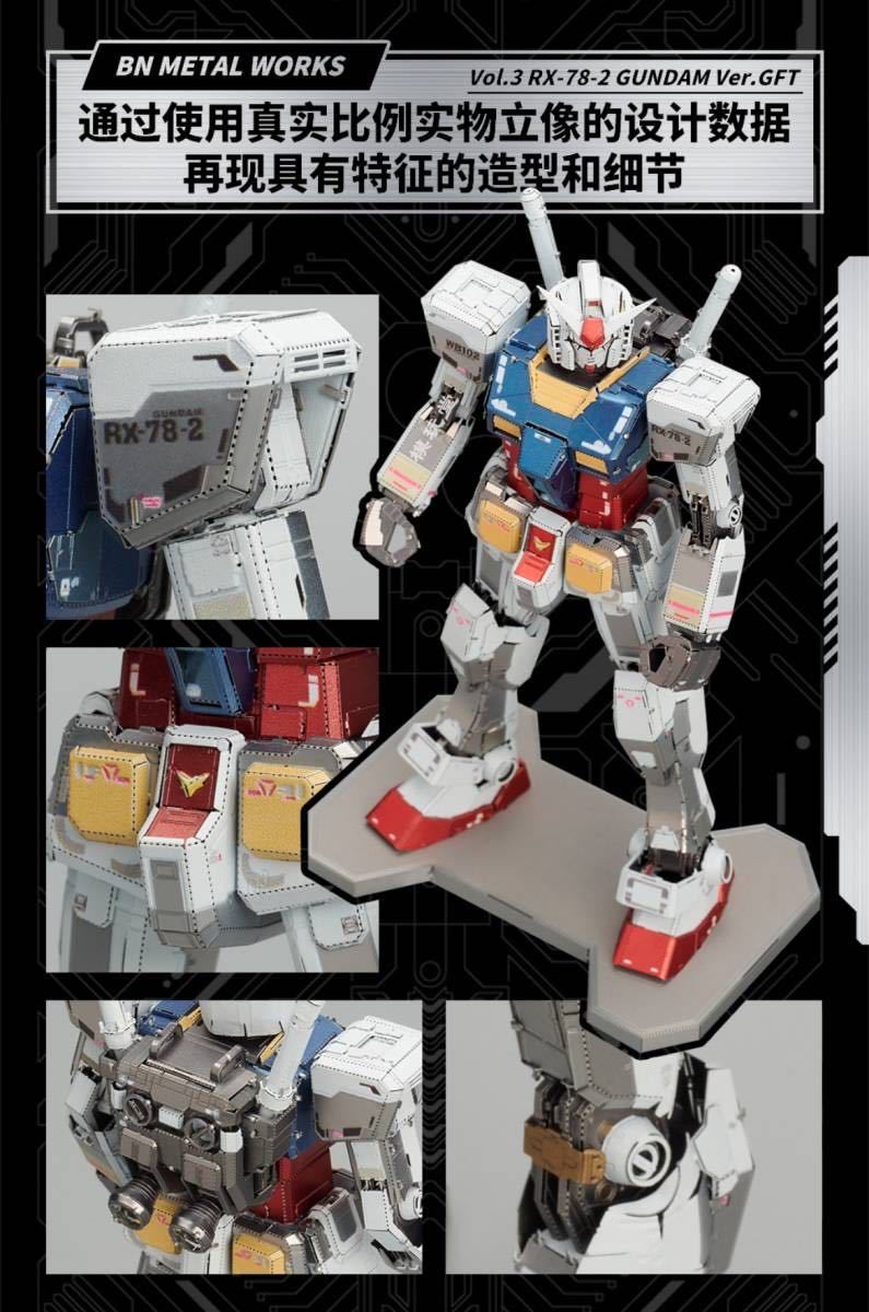 海外限定 バンダイ BN L WORKS RX-78-2 ガンダム 台場 海外限定 バンダイ BN METAL WORKS RX-78-2 ガンダム Ver.GFT 台場.Ver