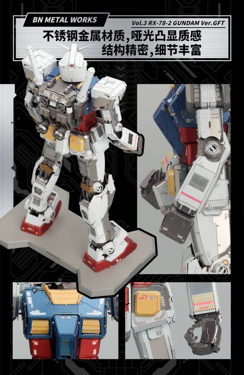 海外限定 バンダイ BN METAL WORKS RX-78-2 ガンダム Ver.GFT 台場.Ver