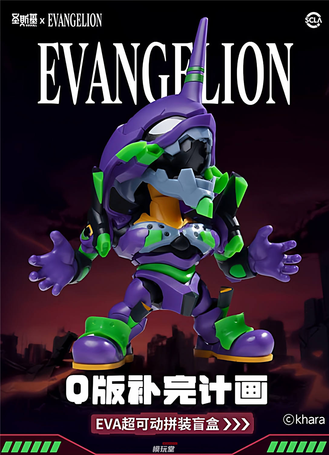 予約 SOSKILL x エヴァンゲリオン 6in1 ブラインドボックス SSK-EVA-01