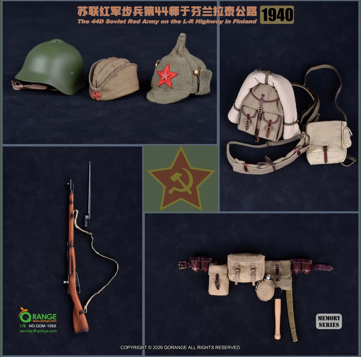 予約 QORANGE QOTOYS 1/6 ソビエト赤軍 第44狙撃師団 フィンランド