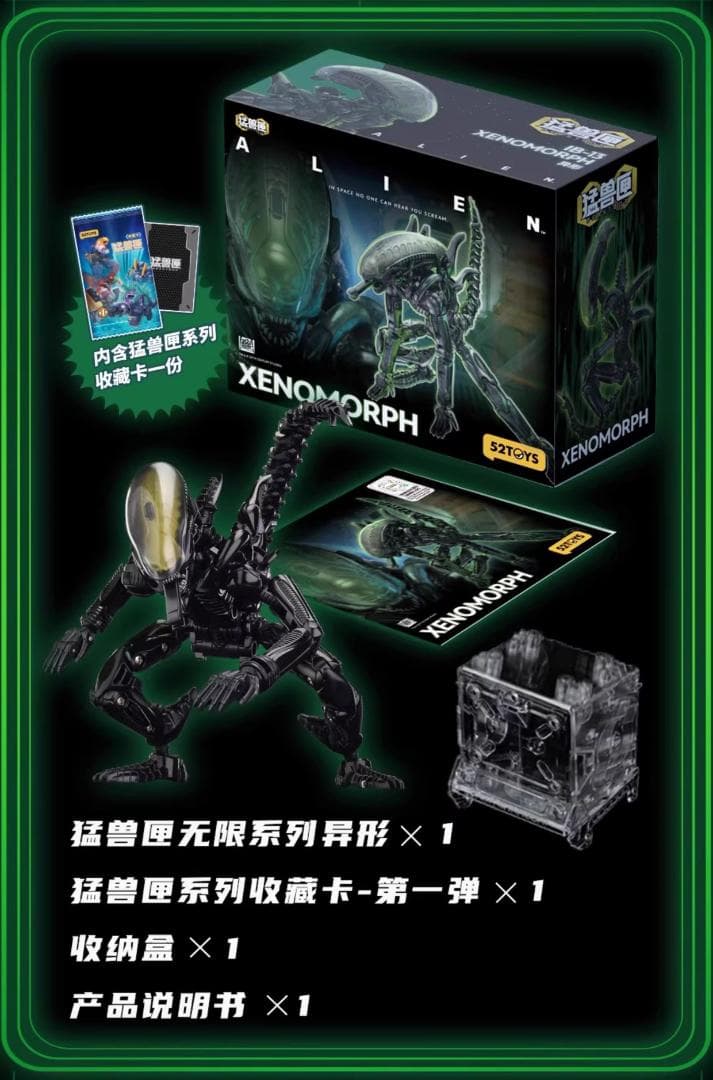 52TOYS 『ビーストボックス シリーズ』 エリアン 2.0 Alien 52TOYS 『ビーストボックス シリーズ』 エリアン 2.0 BeastBox Series