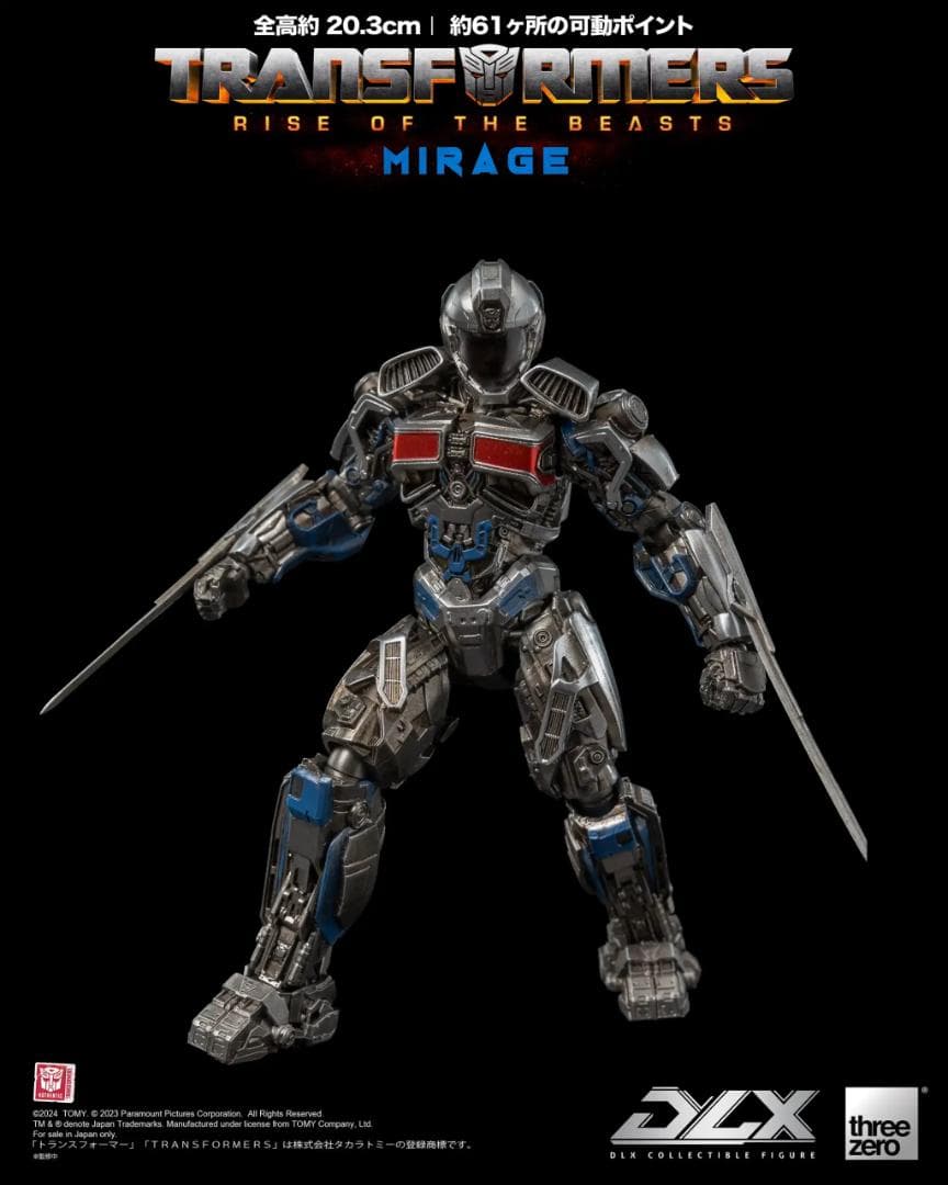 threezero DLX 『トランスフォーマー/ビースト覚醒』 ミラージュ threezero DLX 『トランスフォーマー/ビースト覚醒』 ミラージュ