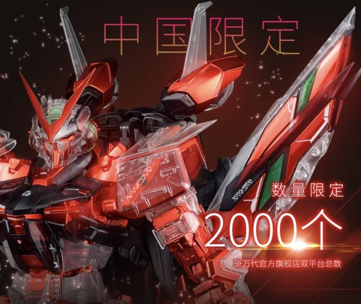 バンダイ 海外超限定 PG 1/60 アストレイレッドフレーム改 （メッキ