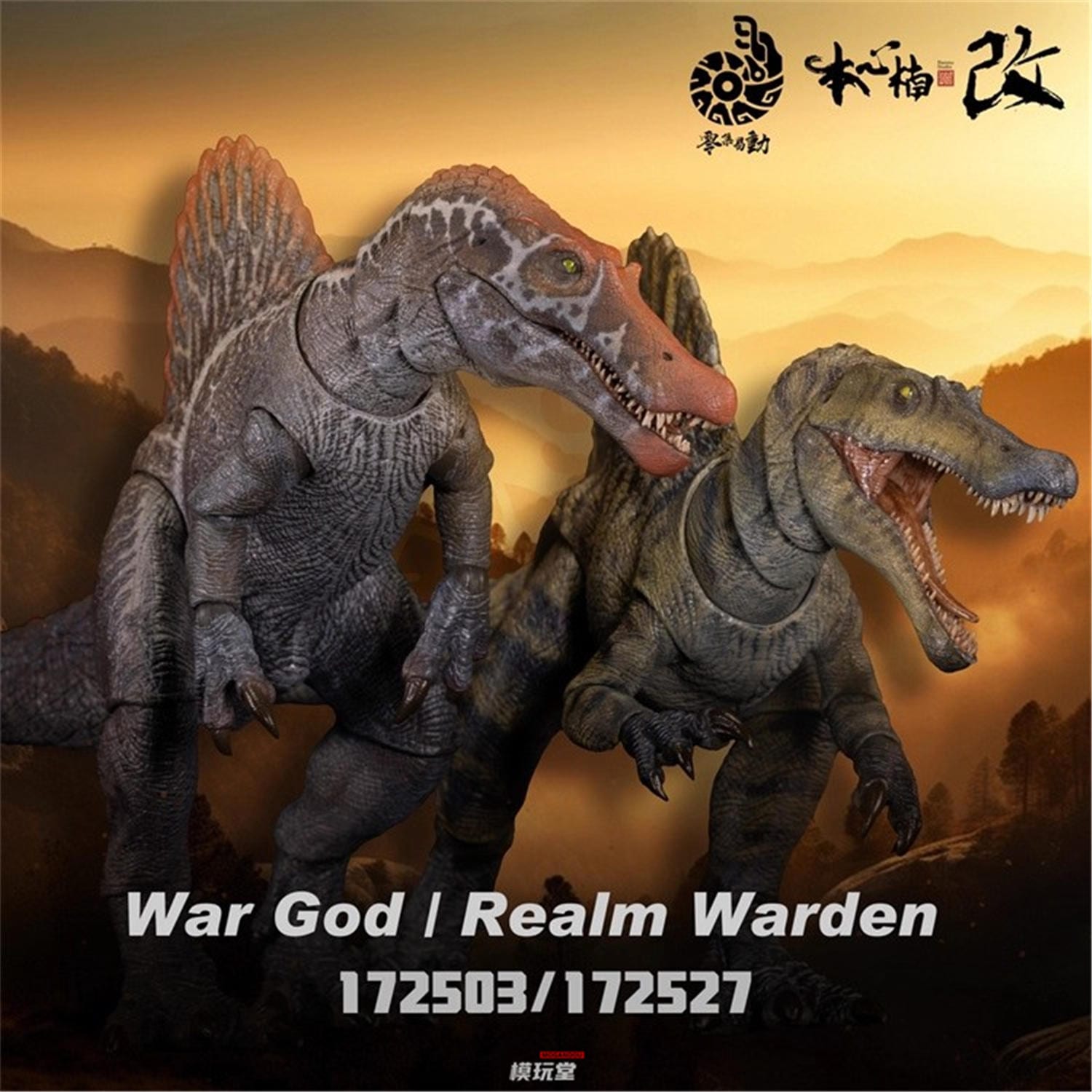 Nanmu Studio スピノサウルス 本体のみ　美品 Amazon.co.jp: Nanmu 本心楠改 スピノサウルス 2.0版 大きい