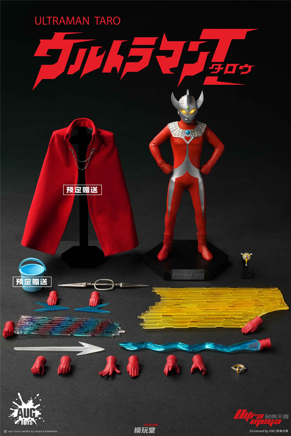 ウルトラマンタロウフィギュア 予約 AUG TOYS 1/12 ウルトラマンタロウ 予約特典付き AUG-F6001