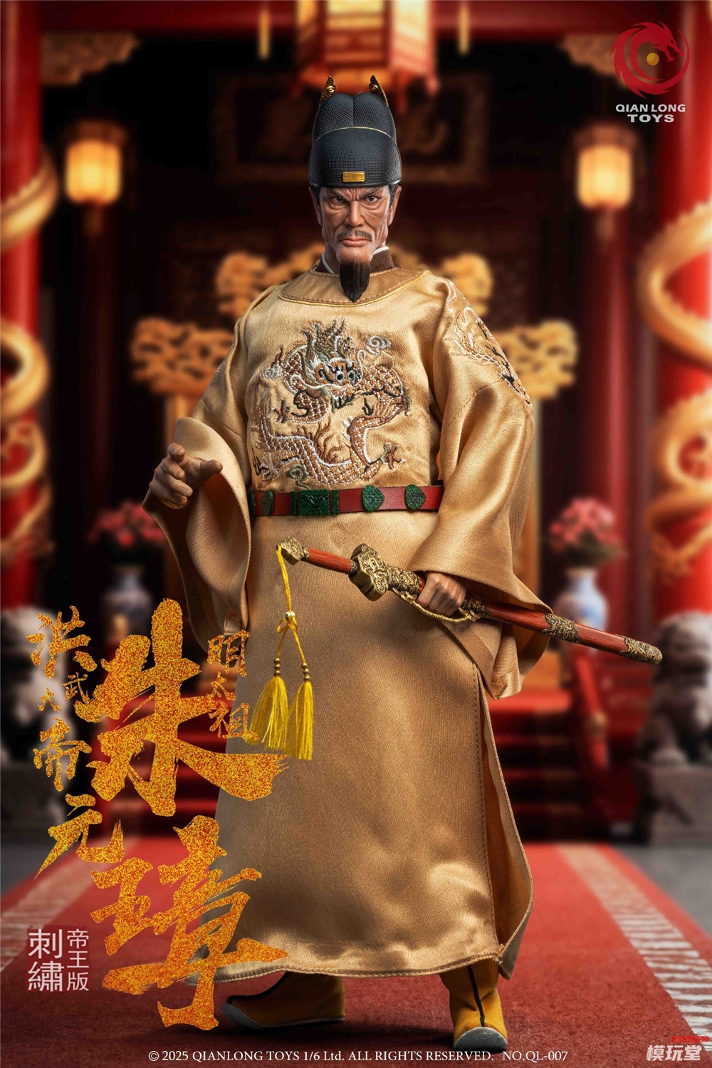 予約 QIANLONG TOYS 1/6 洪武大帝 明太祖 朱元璋 刺繍帝王.Ver 予約