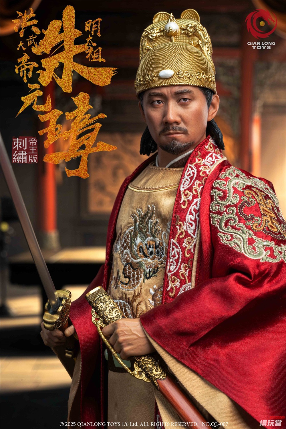予約 QIANLONG TOYS 1/6 洪武大帝 明太祖 朱元璋 刺繍帝王.Ver 予約