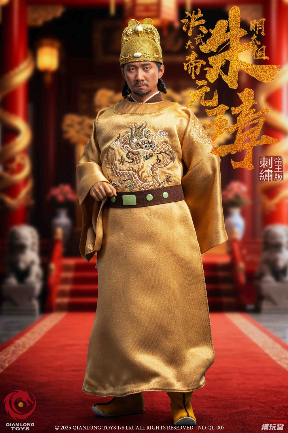 QIANLONG TOYS1/6朱元璋 刺繍帝王版 予約特典付き QL-007 QIANLONG TOYS 1/6 洪武大帝 明太祖 朱元璋 刺繍帝王.Ver 予約特典付き