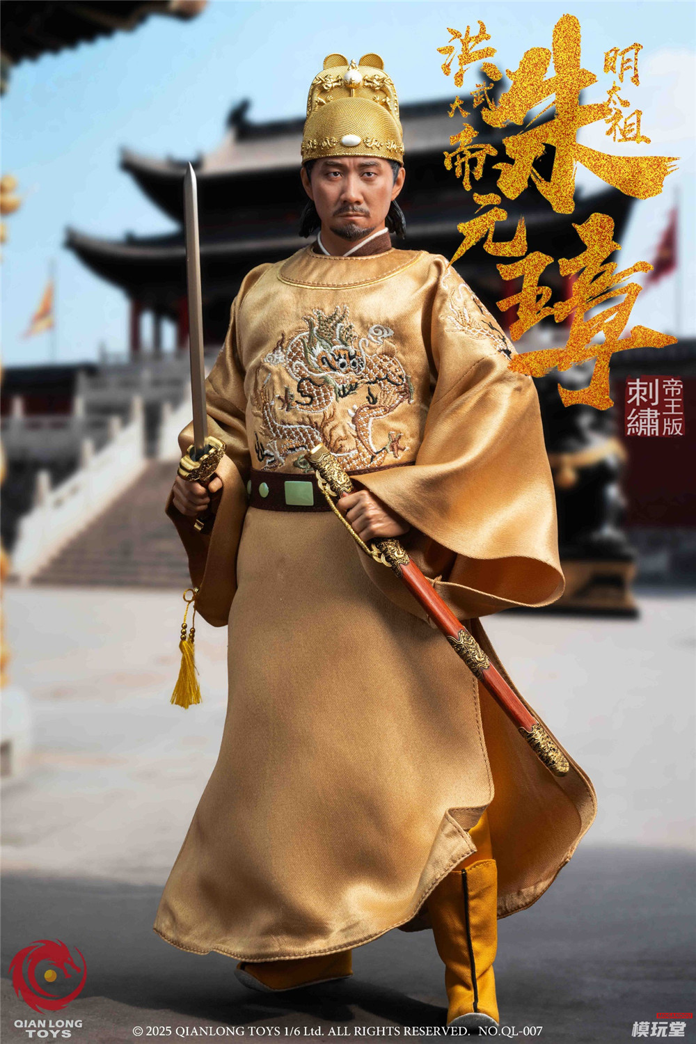 予約 QIANLONG TOYS 1/6 洪武大帝 明太祖 朱元璋 刺繍帝王.Ver 予約