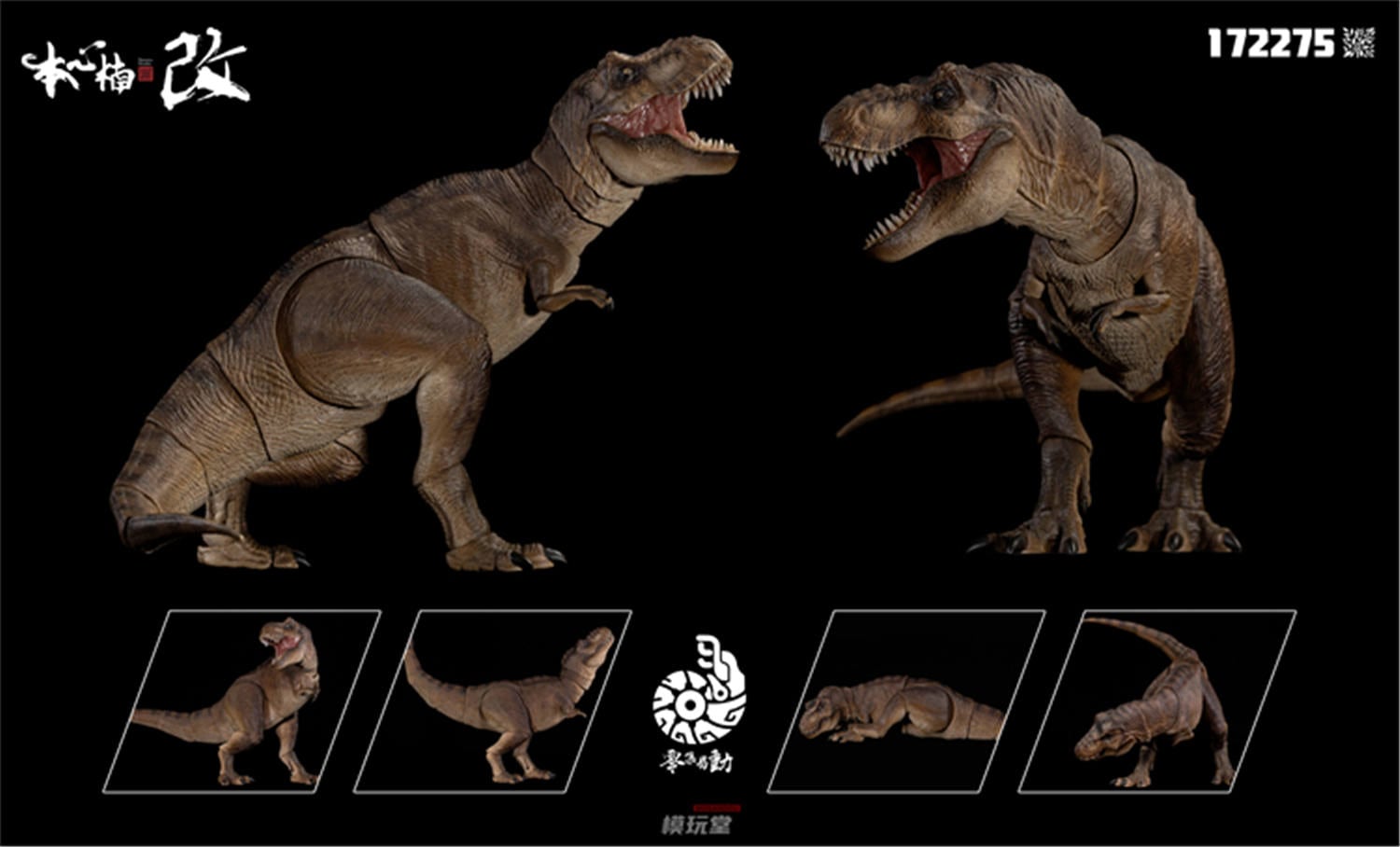 予約 Nanmu Studio 「零集易動」シリーズ ティラノサウルス 3.0 永遠の