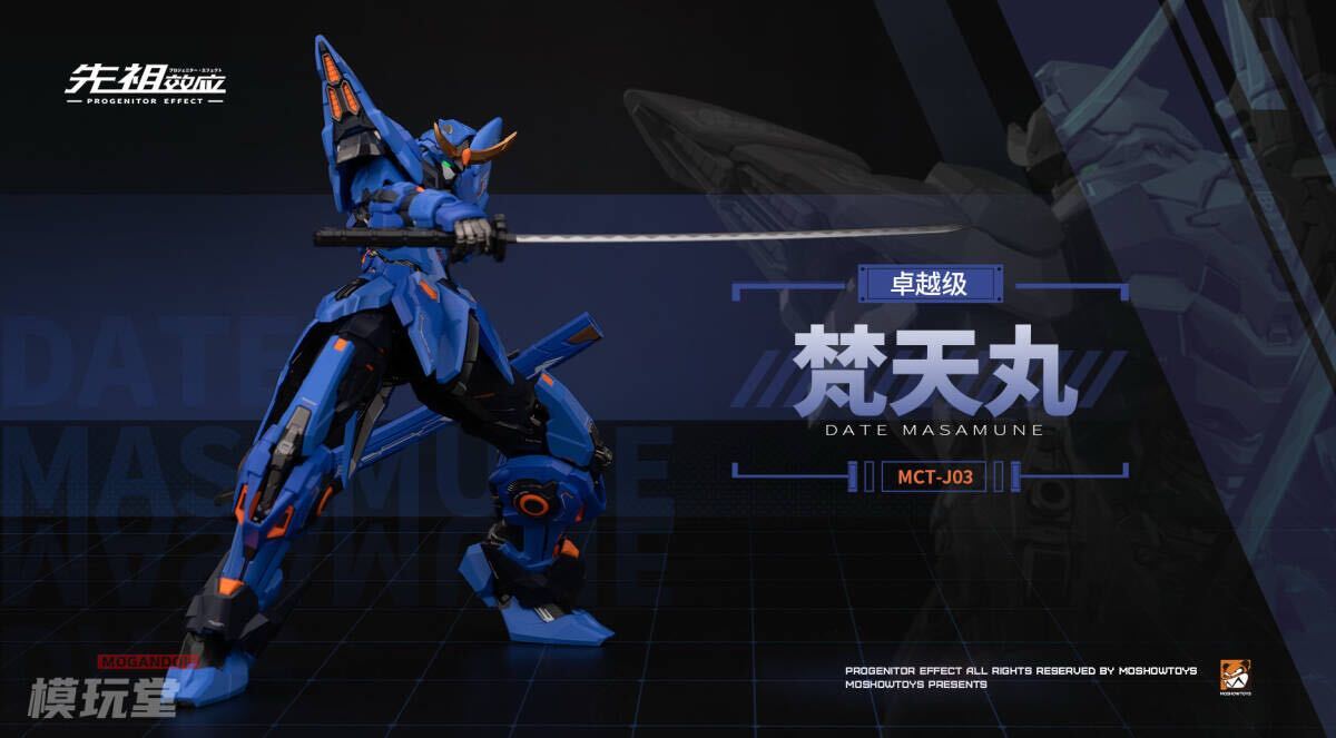 MOSHOWTOYS 卓越級 梵天丸 合金完成品モデル プロジェニターエフェクト MOSHOWTOYS 卓越級 梵天丸 未開封新品 合金完成品モデル プロジェ
