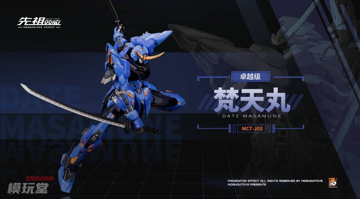 MOSHOWTOYS 卓越級 梵天丸 合金完成品モデル プロジェニターエフェクト 3_000000001440.jpg?1740706144
