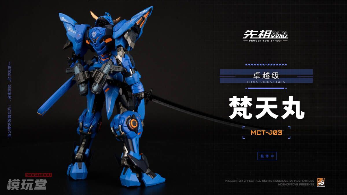 MOSHOWTOYS 卓越級 梵天丸 未開封新品 合金完成品モデル プロジェ