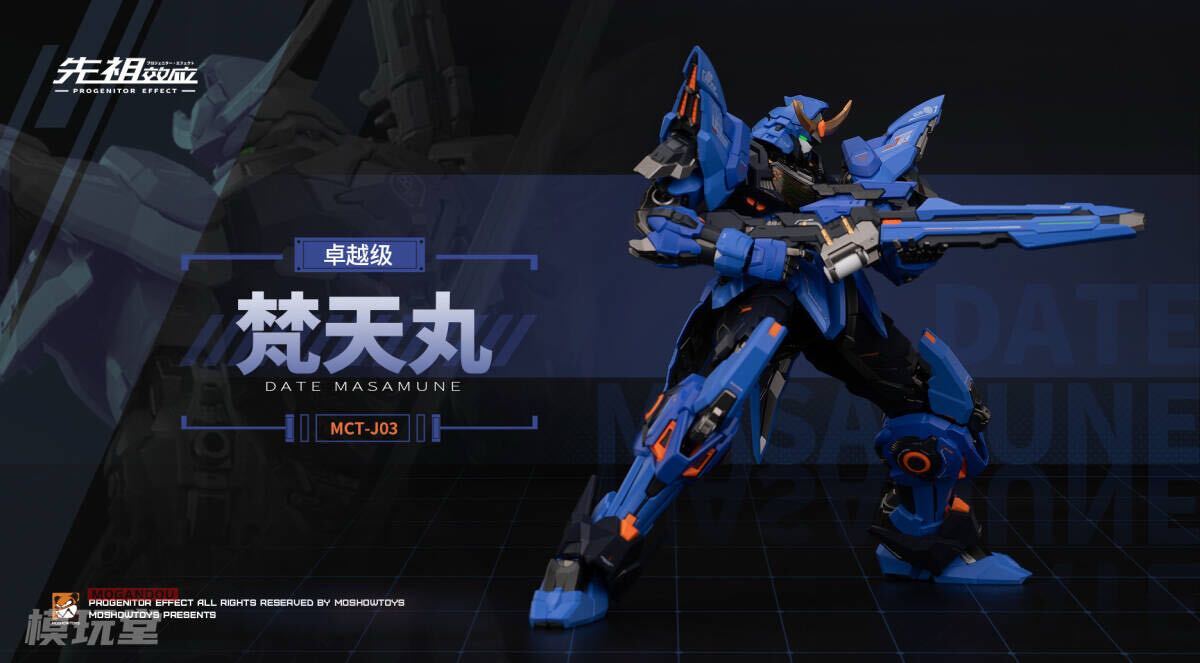 MOSHOWTOYS 卓越級 梵天丸 合金完成品モデル プロジェニターエフェクト 6_000000001440.jpg?1740706144