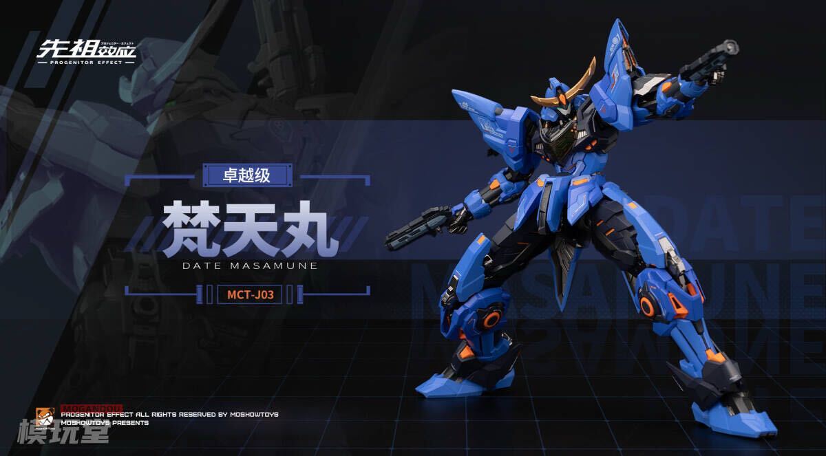 MOSHOWTOYS 卓越級 梵天丸 未開封新品 合金完成品モデル プロジェ