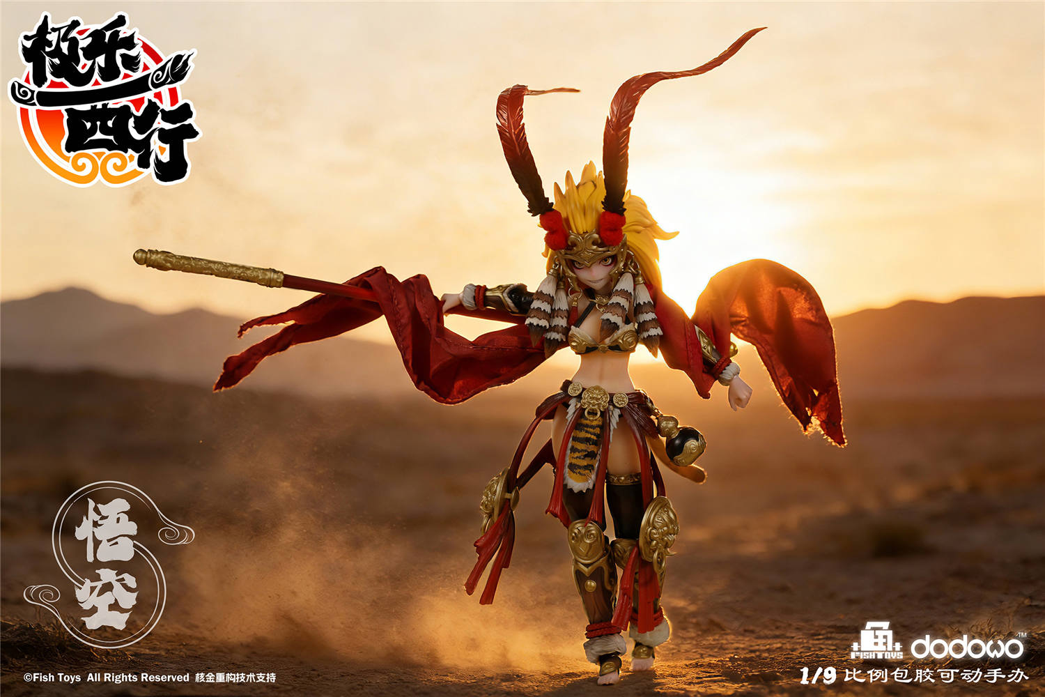 フィギュア24体セット 魚トイズ x 核金重構 1/9 極樂西行 悟空 塗装済み可動フィギュア
