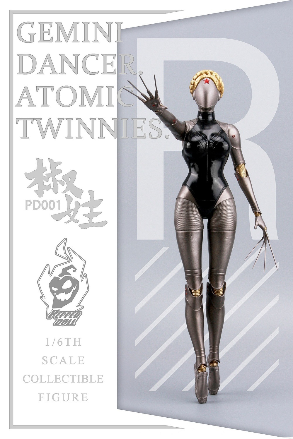 予約 Pepper Doll 1/6 ロボットメイド 2体セット PD001 GEMINI DANCER