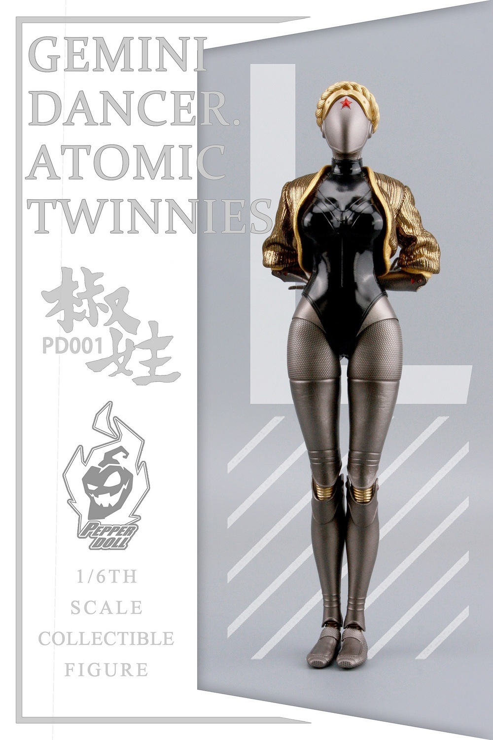 予約 Pepper Doll 1/6 ロボットメイド 2体セット PD001 GEMINI DANCER
