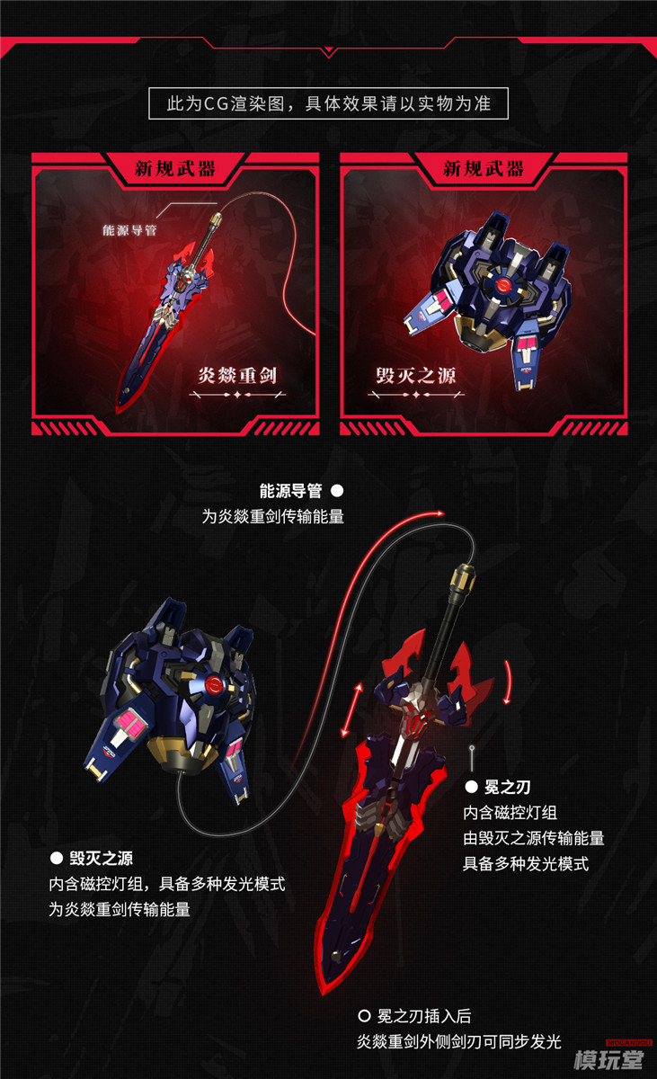 MOSHOWTOYS 1/72 PROGENITOR EFFECT 至臻級 ナイト・オブ・アッシュ