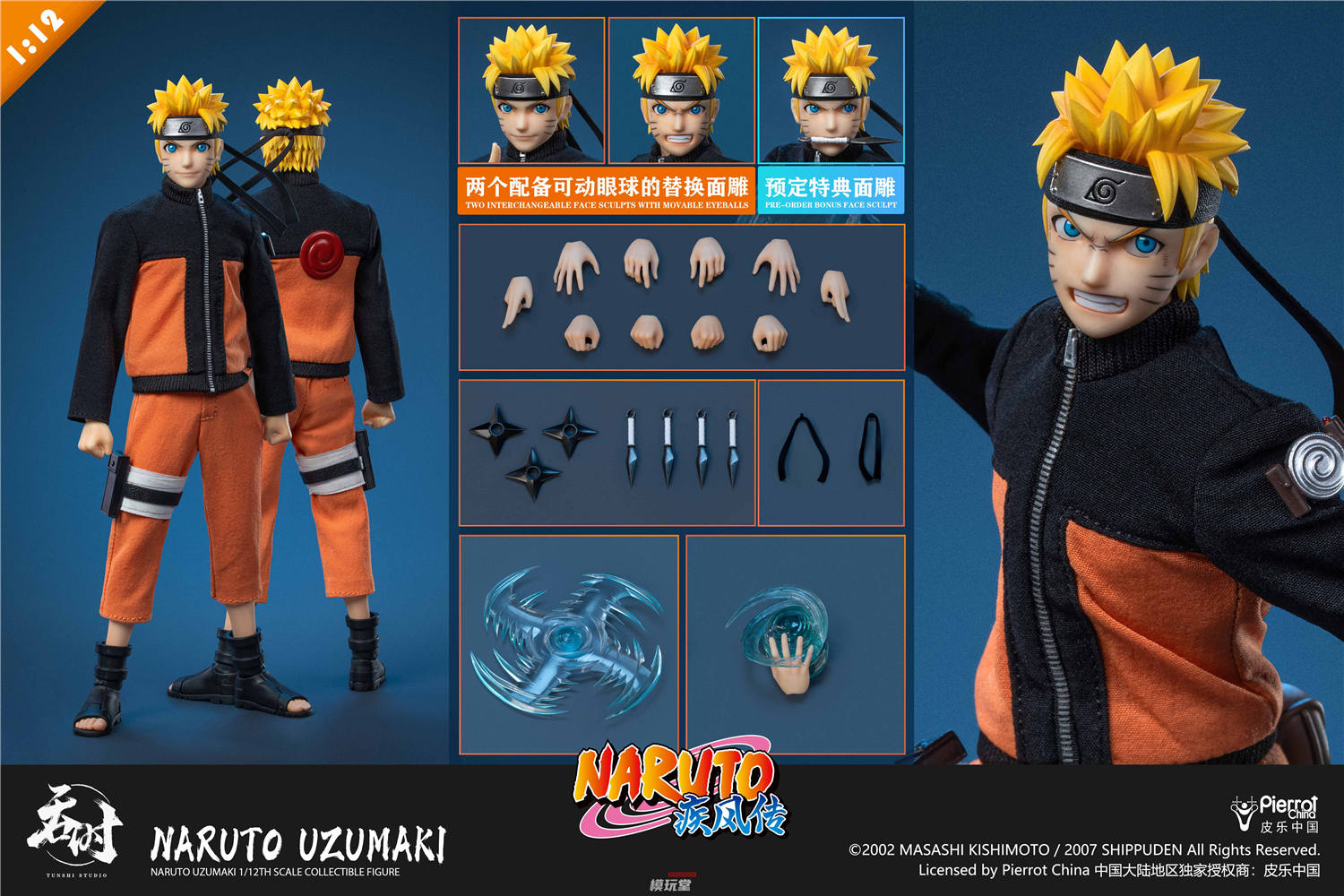 ナルトNARUTOフィギュア 104体まとめ売り 予約 TUNSHI STUDIO 1/12 『NARUTO ナルト 疾風伝』 うずまき ナルト
