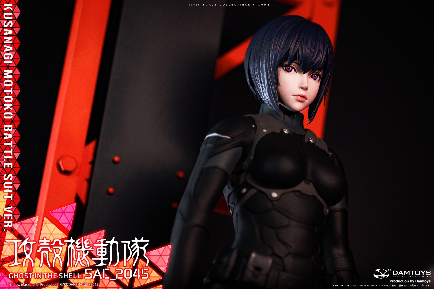 予約 DAMTOYS 1/6 攻殻機動隊 SAC_2045 草薙素子 アサルトスーツ版
