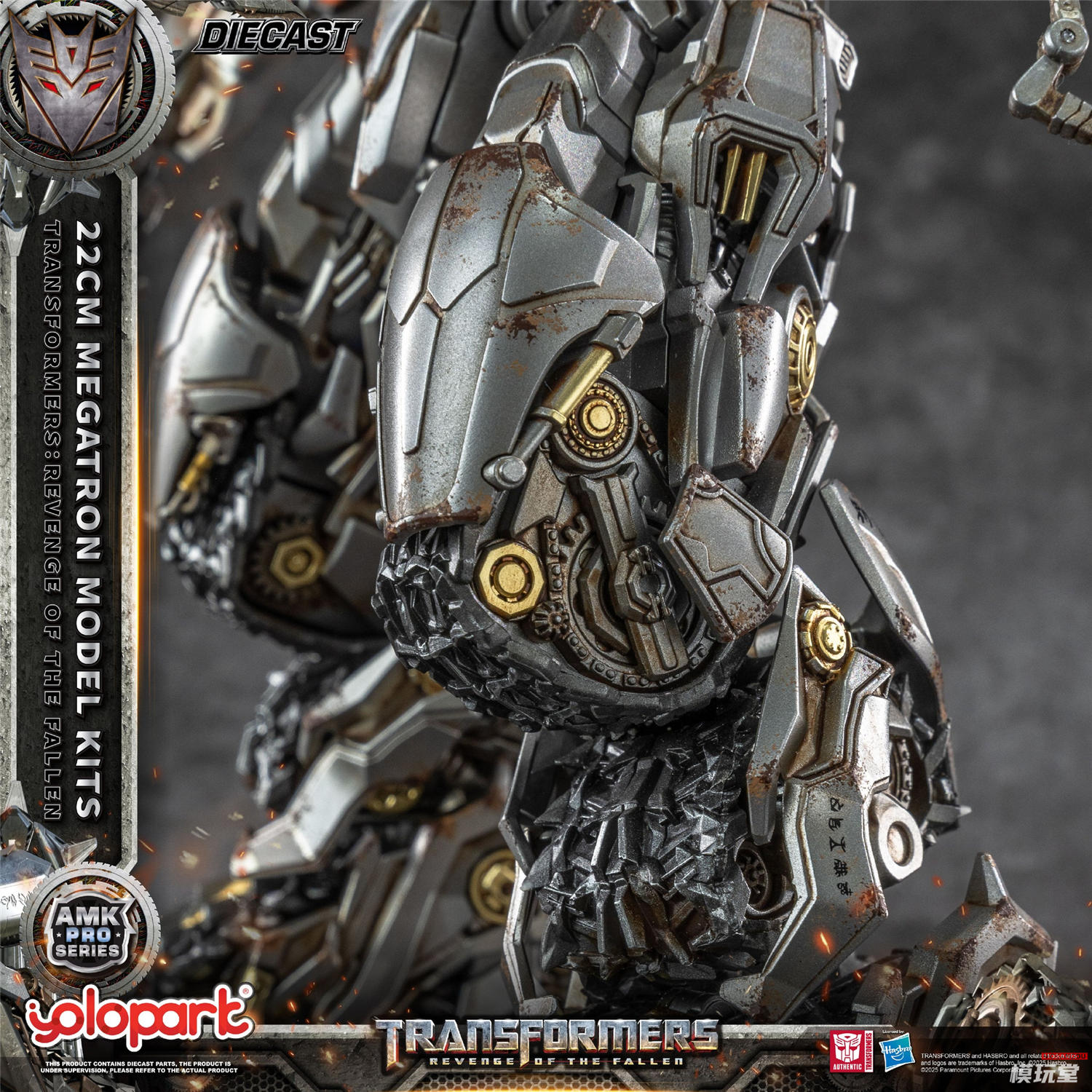 YOLOPARK AMK PRO 『トランスフォーマー リベンジ』 メガトロン YOLOPARK AMK PRO Series 『トランスフォーマー / リベンジ（リベンジ