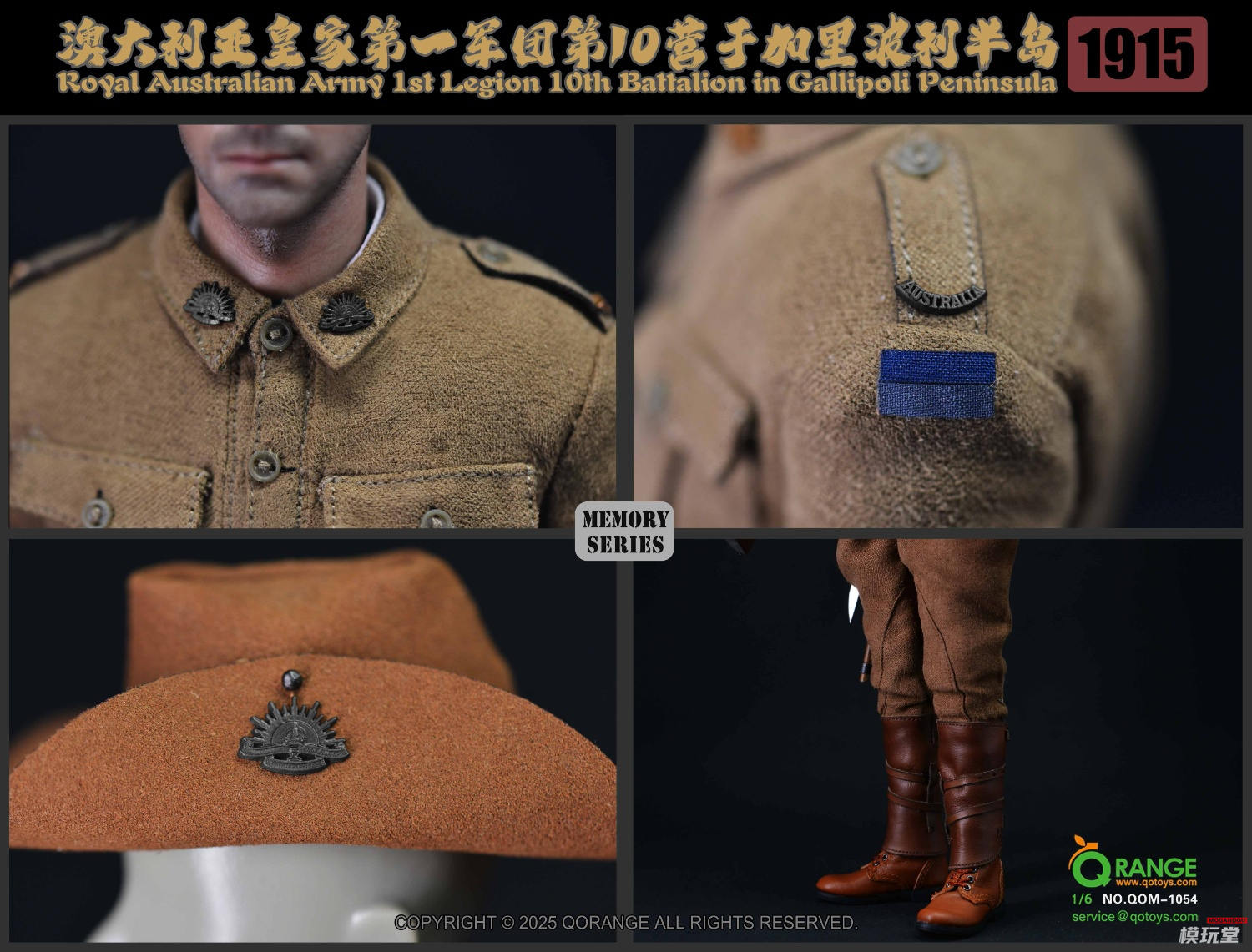 オーストラリア　兵隊人形 予約 QORANGE QOTOYS 1/6 オーストラリア陸軍 第1師団 第10大隊（1915