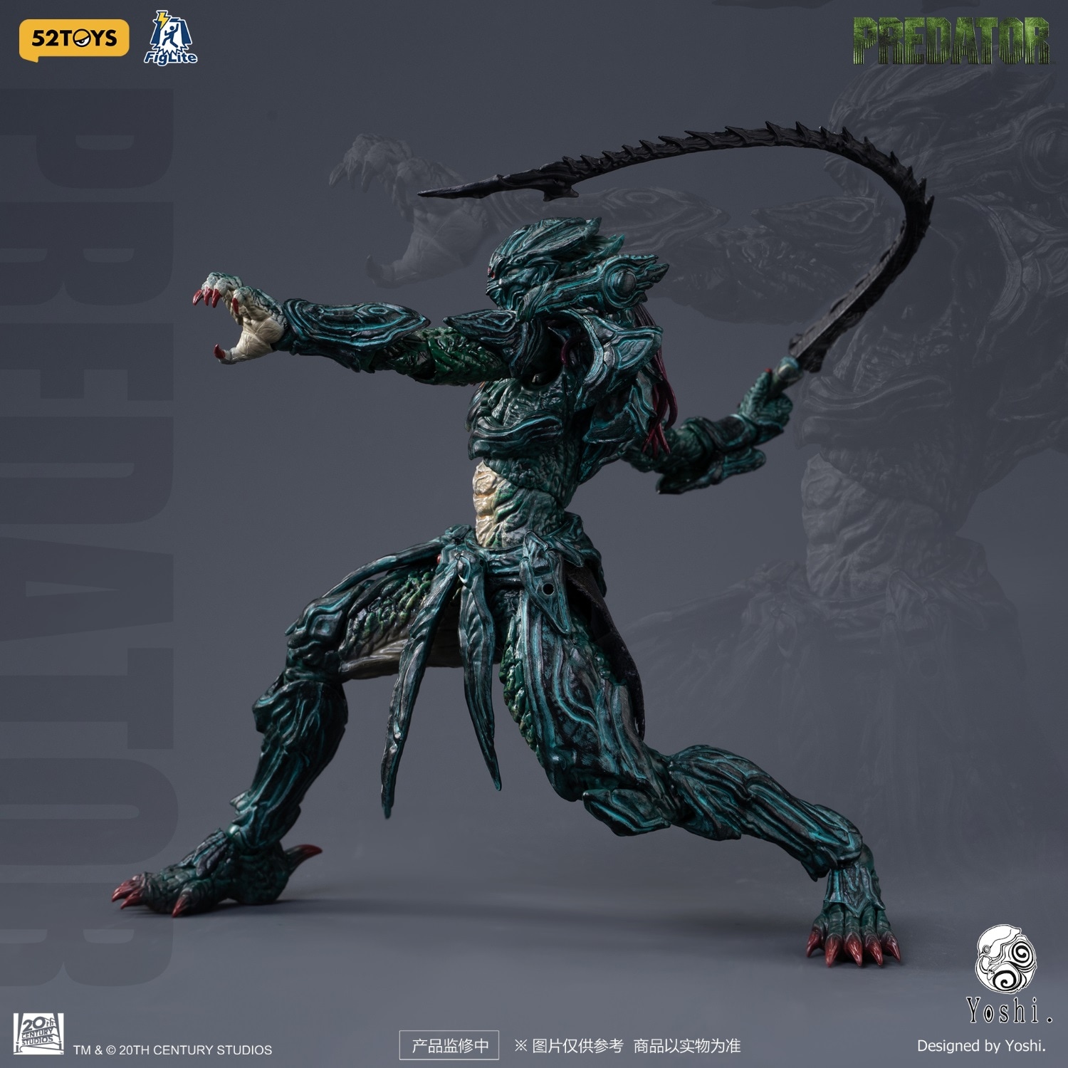 予約 52TOYS x Yoshi 1/12 『FigLite』シリーズ プレデター 予約特典