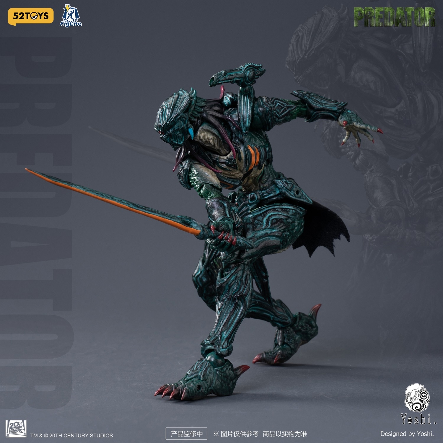 予約 52TOYS x Yoshi 1/12 『FigLite』シリーズ プレデター 予約特典