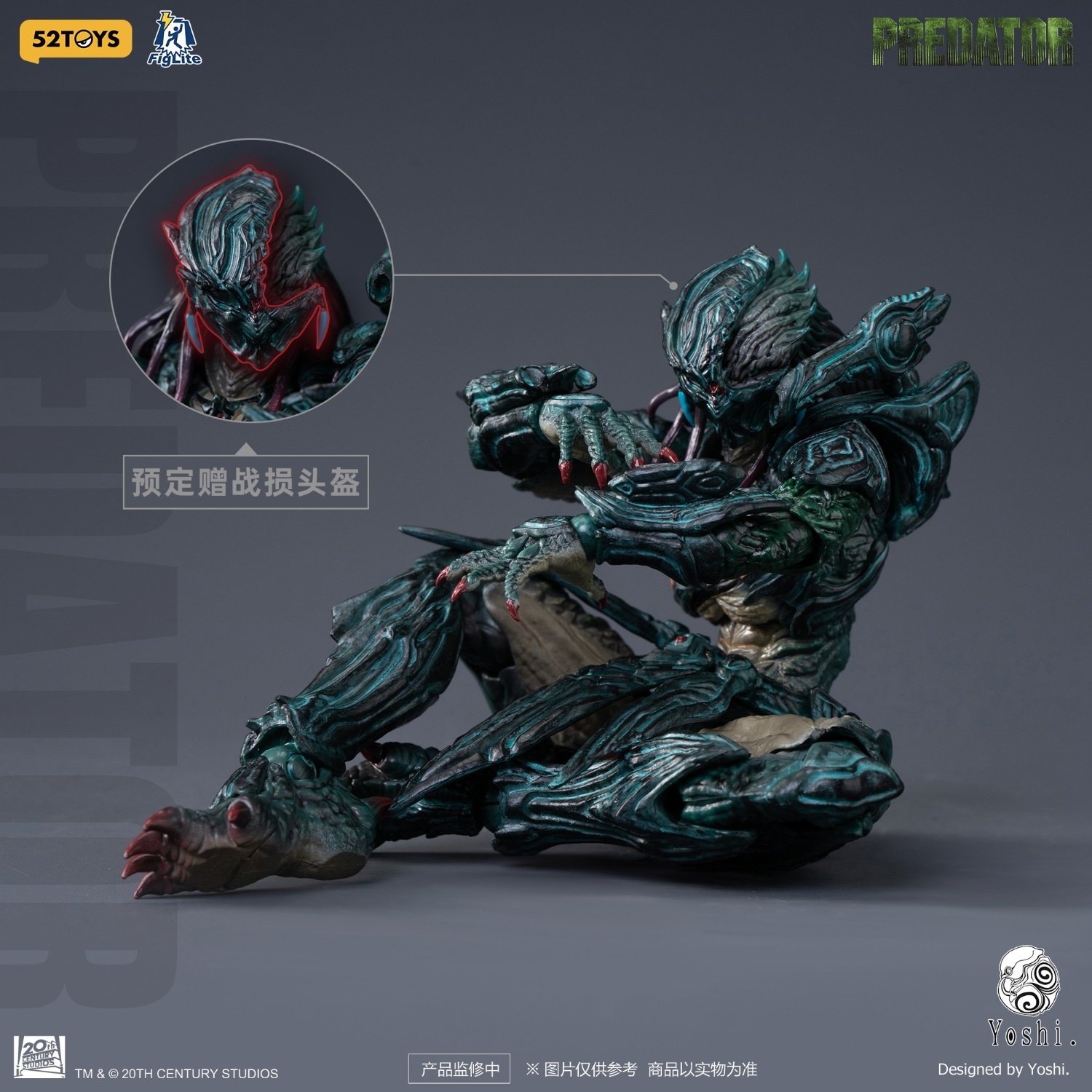 予約 52TOYS x Yoshi 1/12 『FigLite』シリーズ プレデター 予約特典