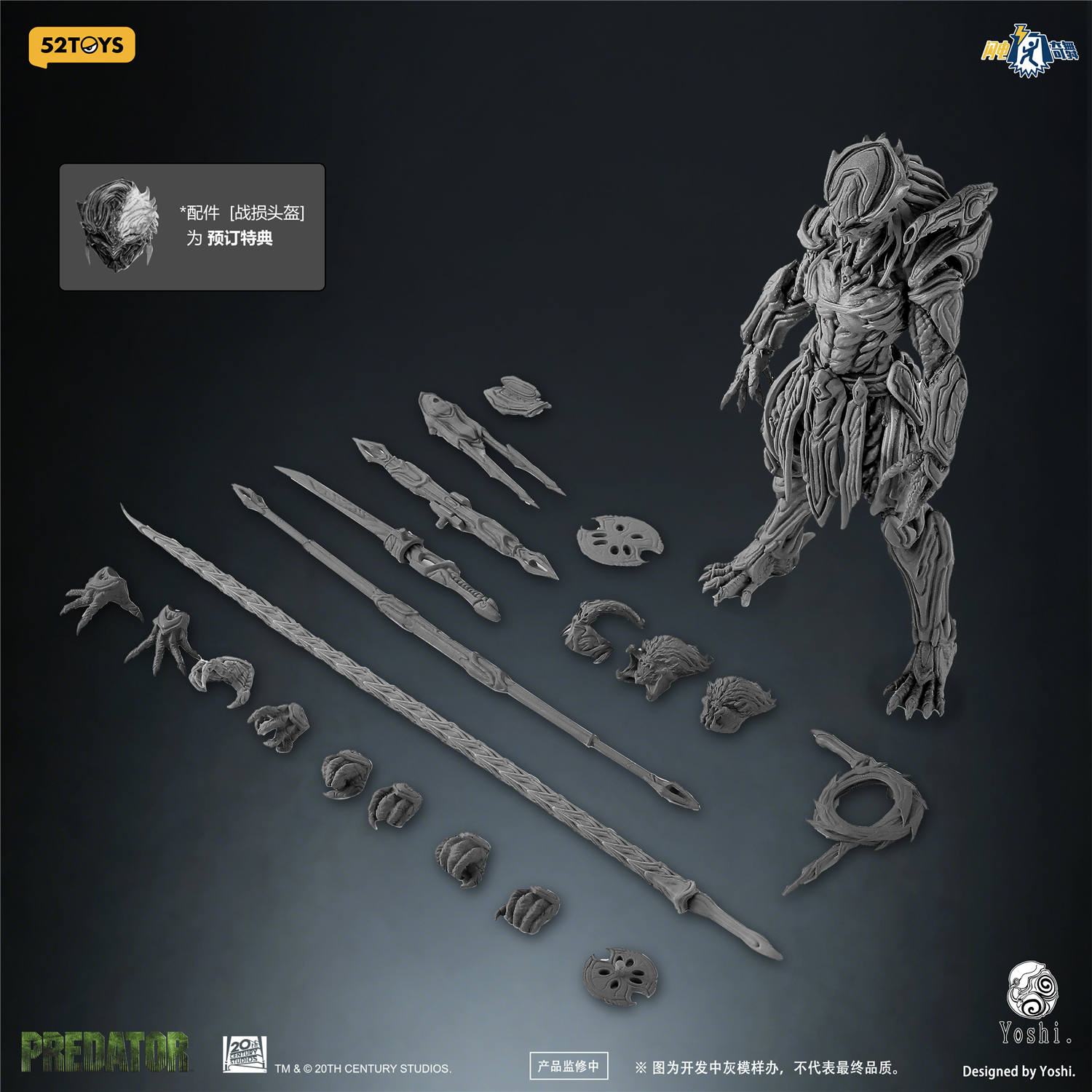 予約 52TOYS x Yoshi 1/12 『FigLite』シリーズ プレデター 予約特典