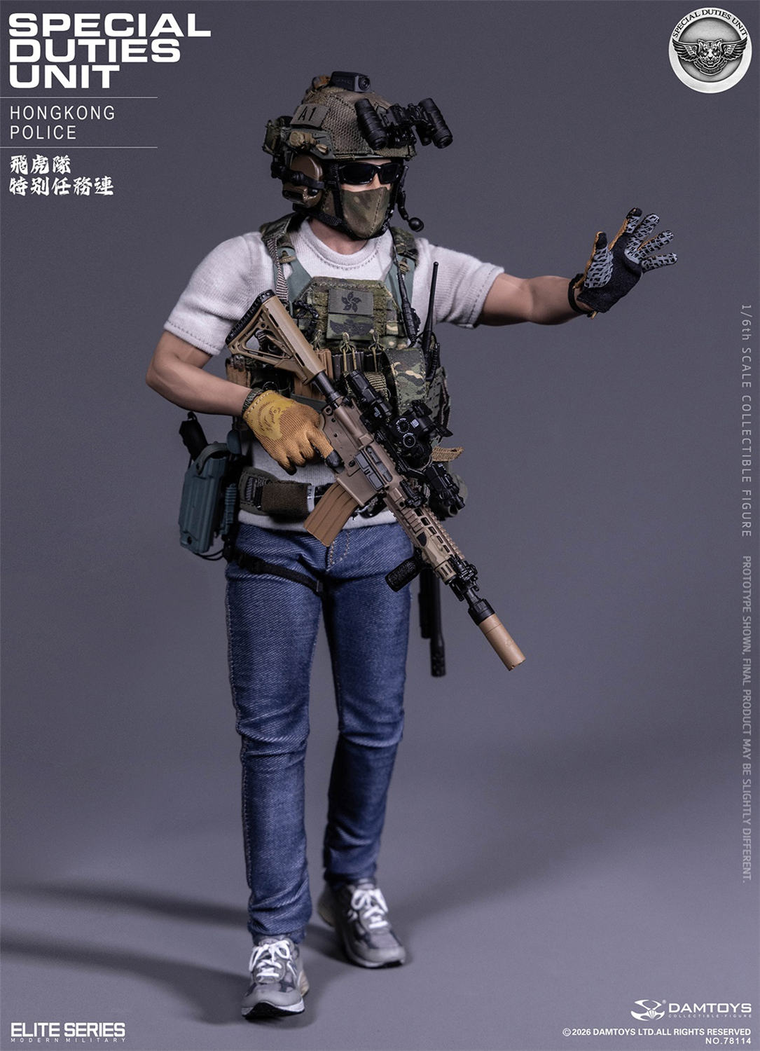 予約 DAMTOYS 1/6 香港警務処 特別任務連（SDU）アサルトチーム チーム