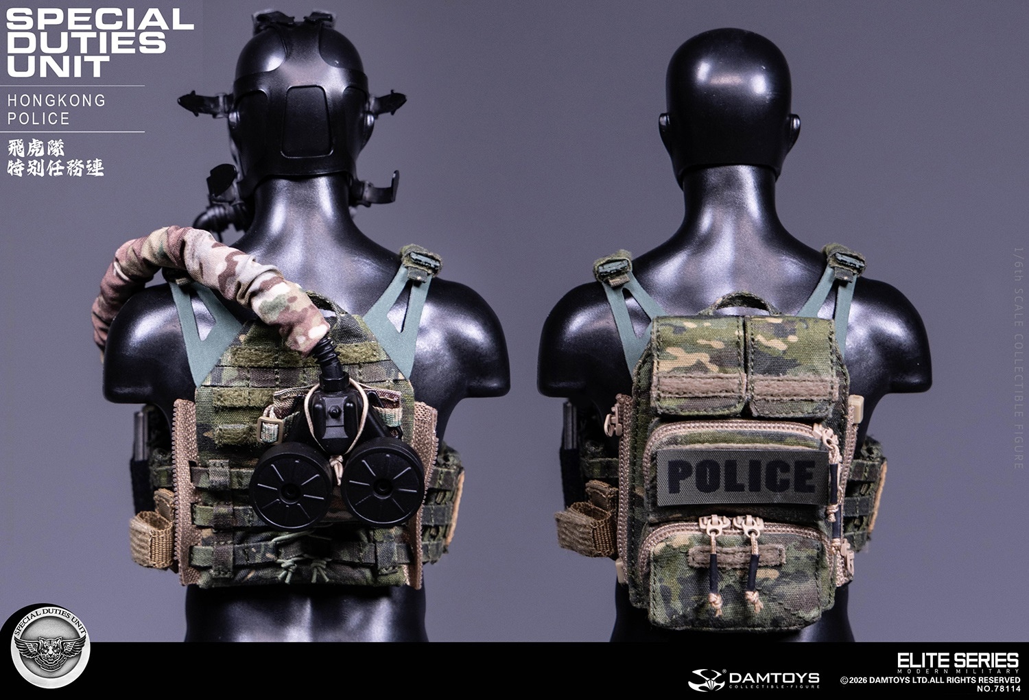 予約 DAMTOYS 1/6 香港警務処 特別任務連（SDU）アサルトチーム チーム