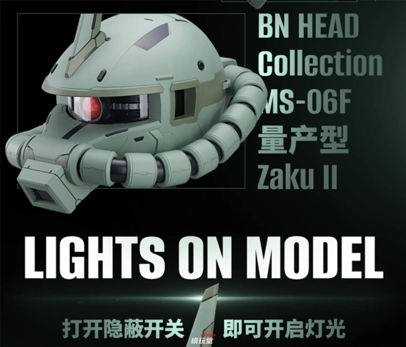予約 BANDAI BN HEAD Collection MS-06F 量産型 ザク II 特典付き MS