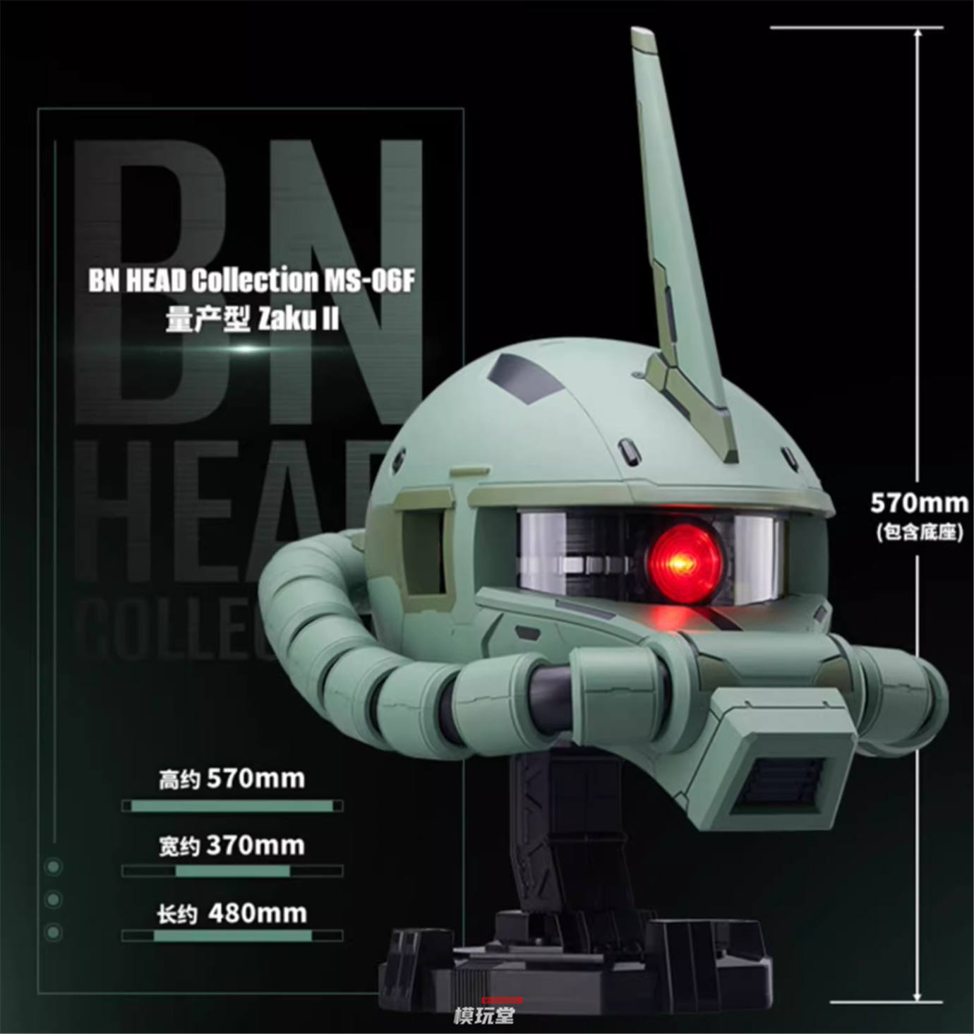 予約 BANDAI BN HEAD Collection MS-06F 量産型 ザク II 特典付き MS