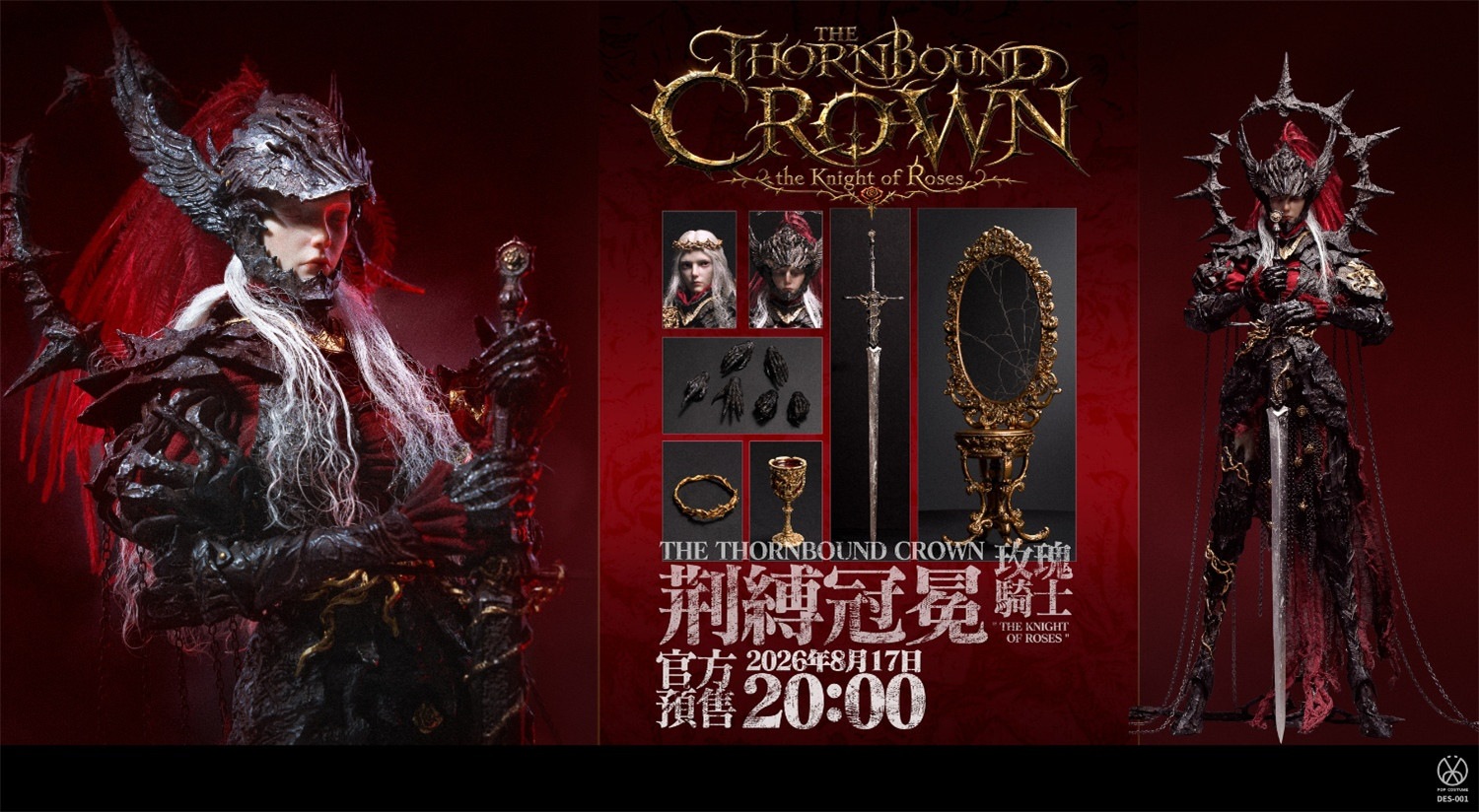 予約 POP COSTUME 1/6 薔薇の騎士 ― 荊棘の冠 DES-001 The Knight of