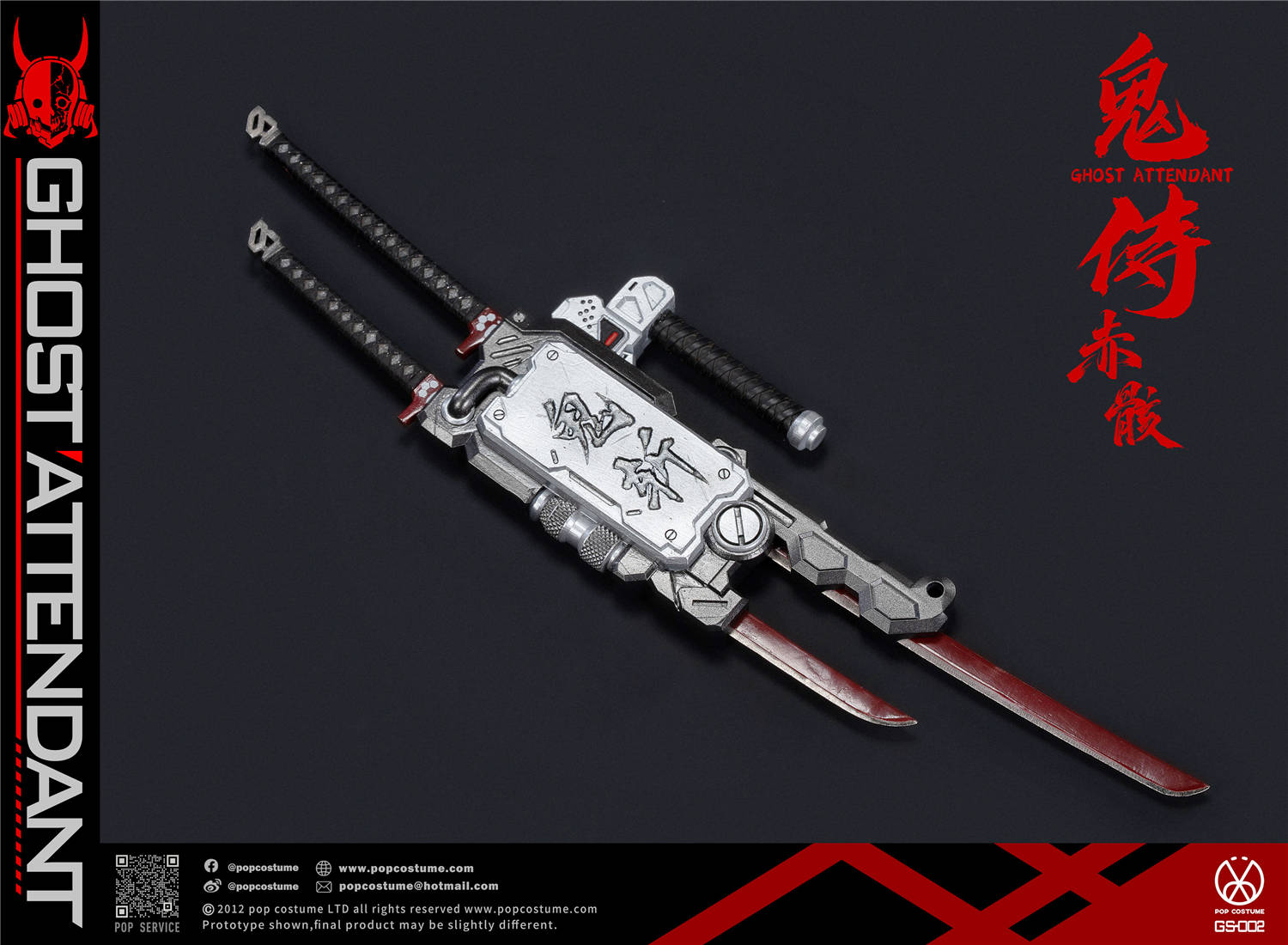 予約 POP COSTUME 1/6 『鬼侍シリーズ』 緋刃修羅 赤骸 GS-002 Ghost