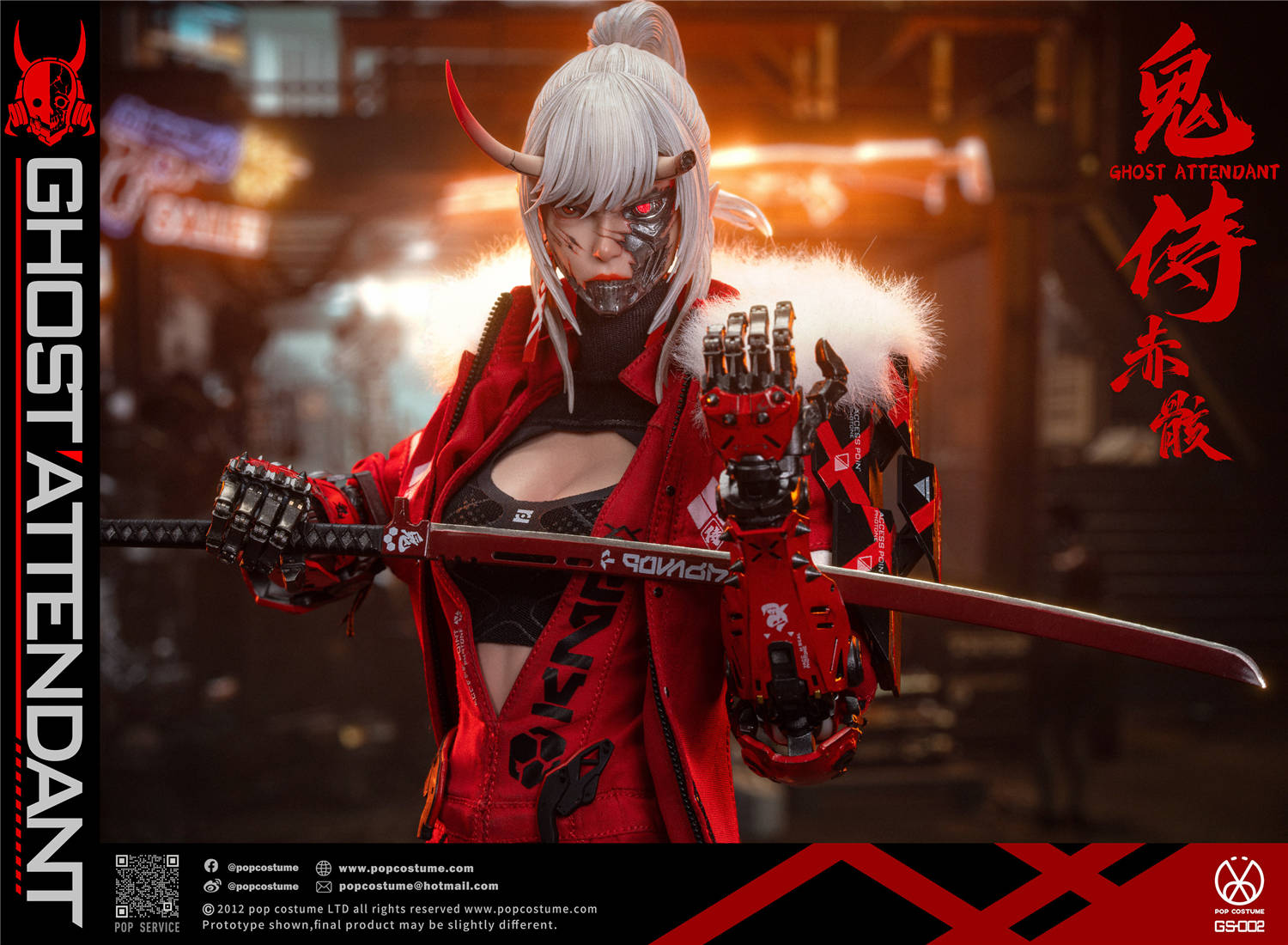 予約 POP COSTUME 1/6 『鬼侍シリーズ』 緋刃修羅 赤骸 GS-002 Ghost