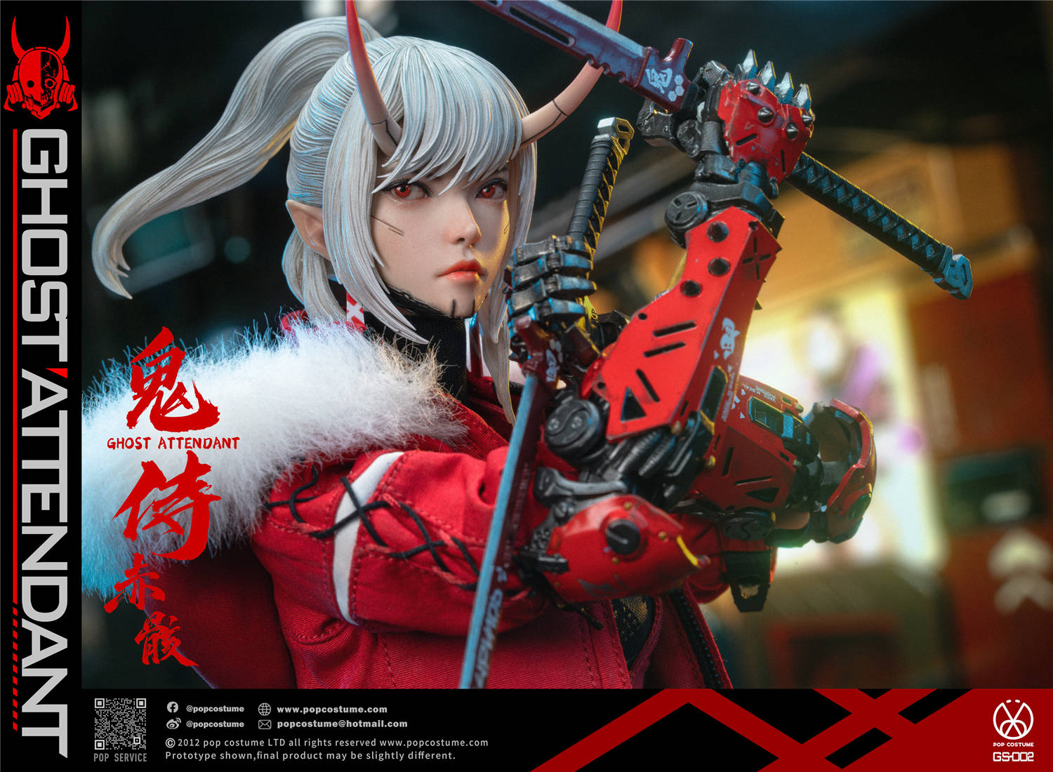 【あや様】専用・『赤360ｇ×2＆ホイップ』リクエスト特割特価 予約 POP COSTUME 1/6 『鬼侍シリーズ』 緋刃修羅 赤骸 GS-002 Ghost