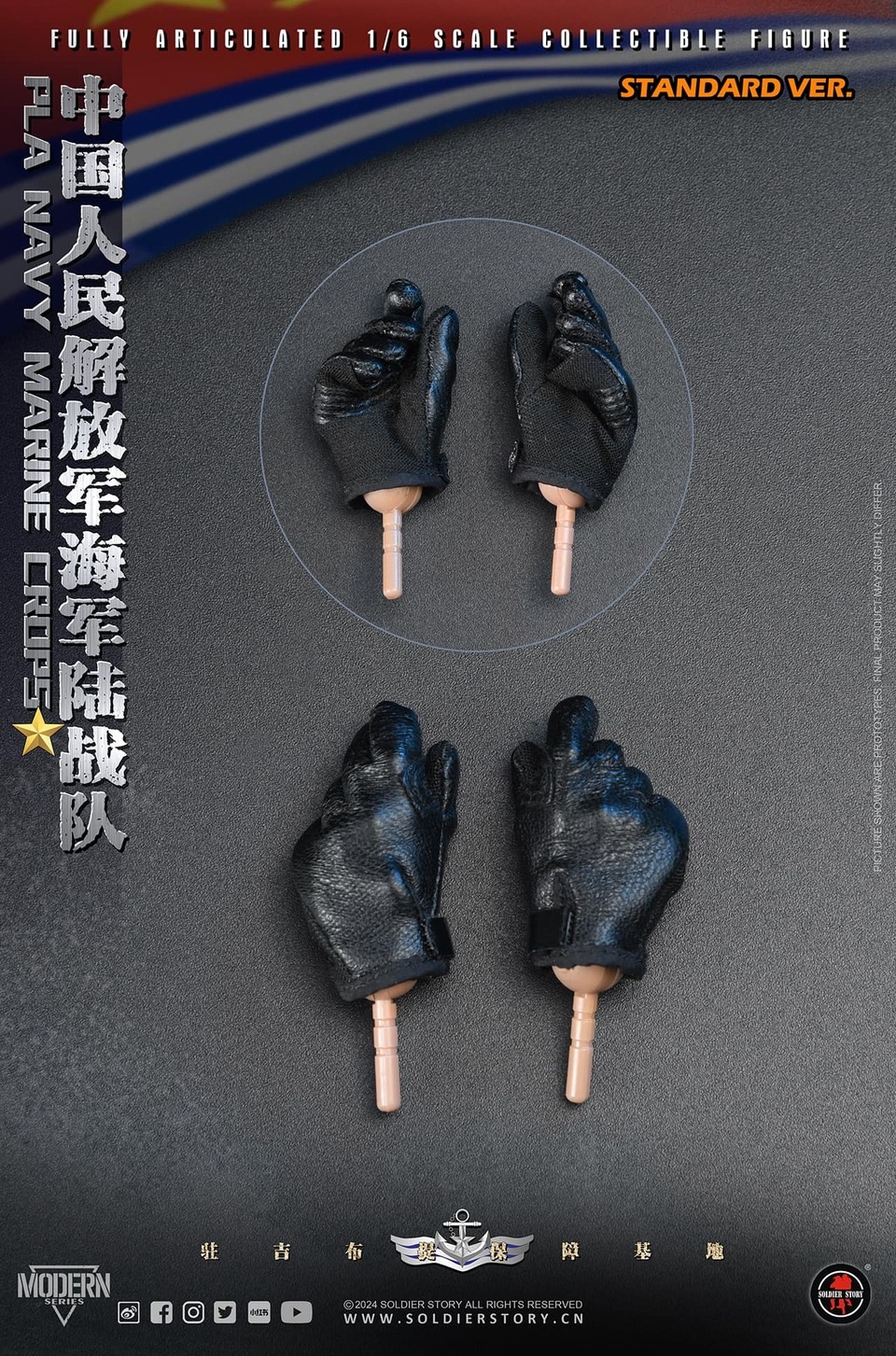 予約 SOLDIER STORY 1/6 中国人民解放軍 海軍陸戦隊 (standard