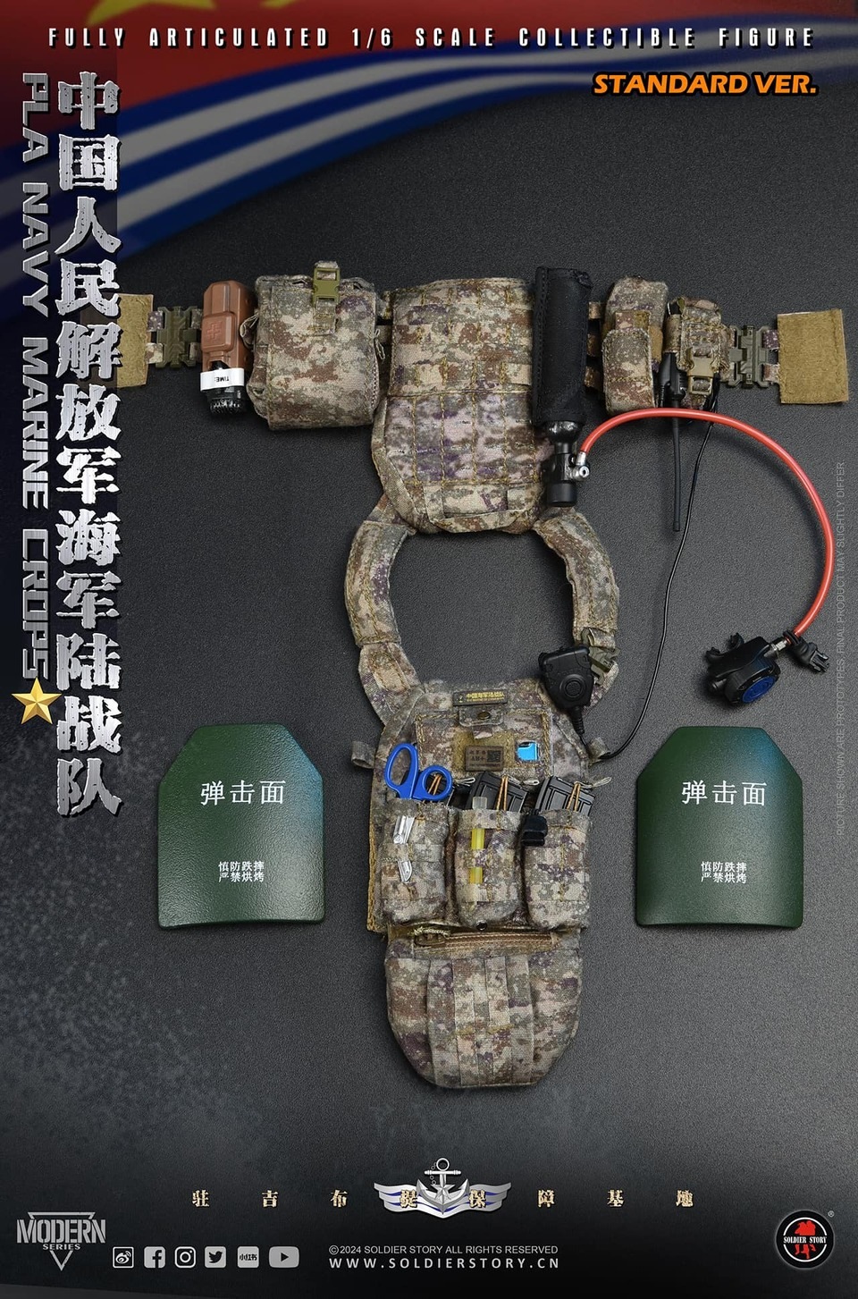 SoldierStory SS108 2018 中国海軍 1/6 アクションフィ SoldierStory SS108 2018 中国海軍 1/6 アクションフィ