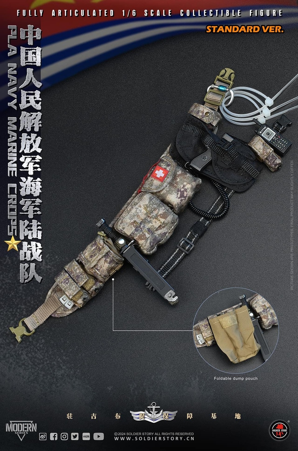 予約 SOLDIER STORY 1/6 中国人民解放軍 海軍陸戦隊 (standard
