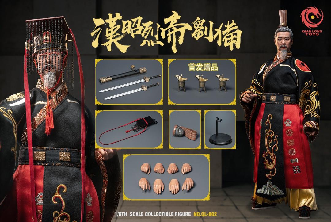 QIANLONG TOYS 1/6 漢昭烈帝 劉備 帝王.Ver 予約特典付き QL-002