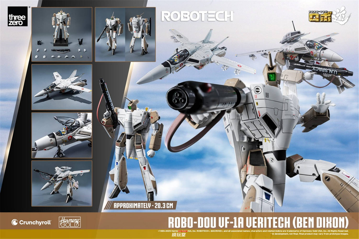 予約 threezero ロボ道 『ロボテック』 VF-1A ベリテック （ベン